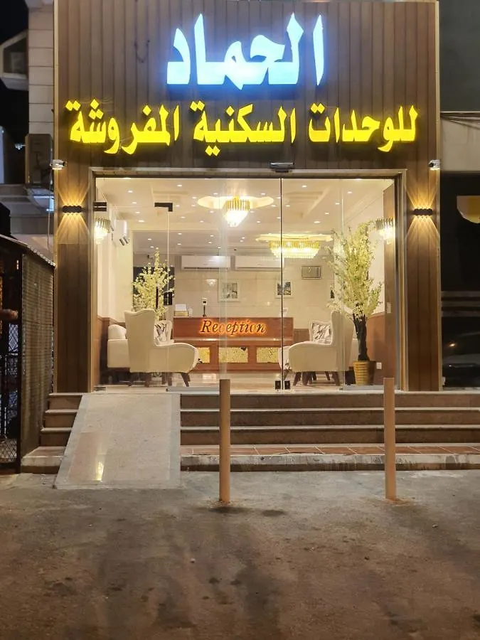 الحماد للشقق الفندقية - فرع قريش מלון דירות ג'דה